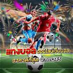 เดิมพัน บอลออนไลน์